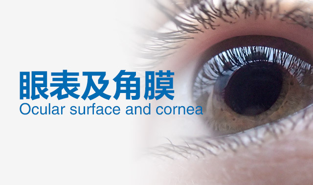 干眼癥什么癥狀？